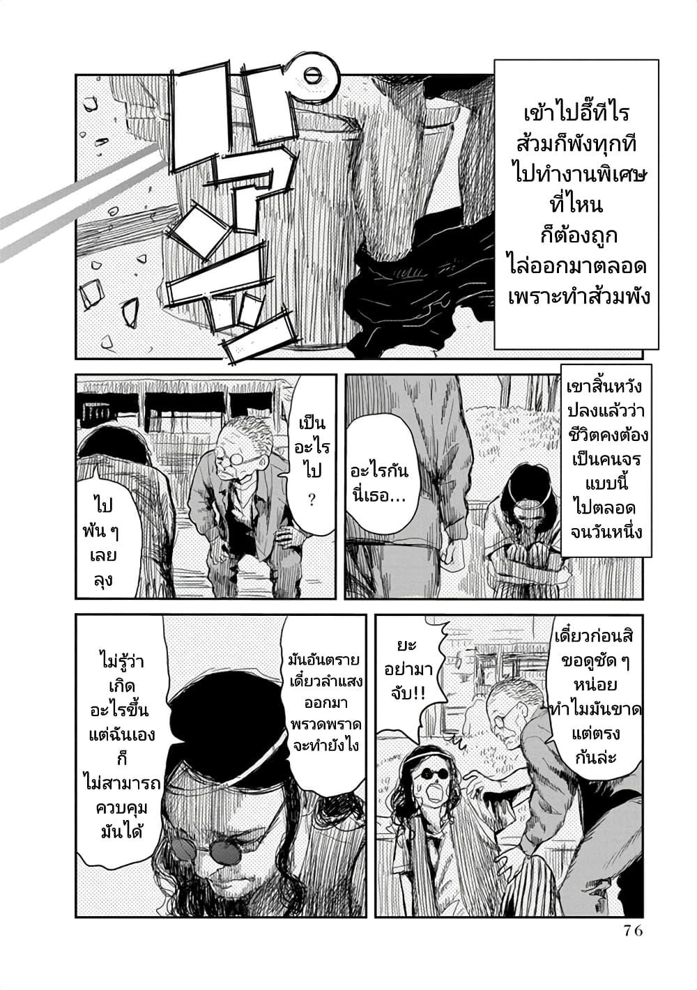 Asobi Asobase ตอนที่ 16 (12)